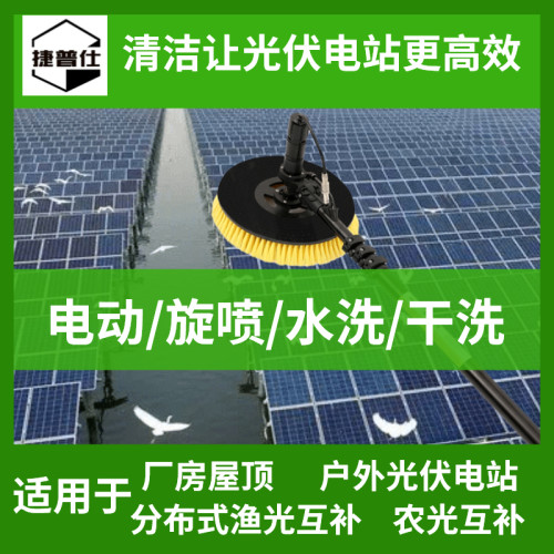 太阳能电动刷组件光伏板清洗机
