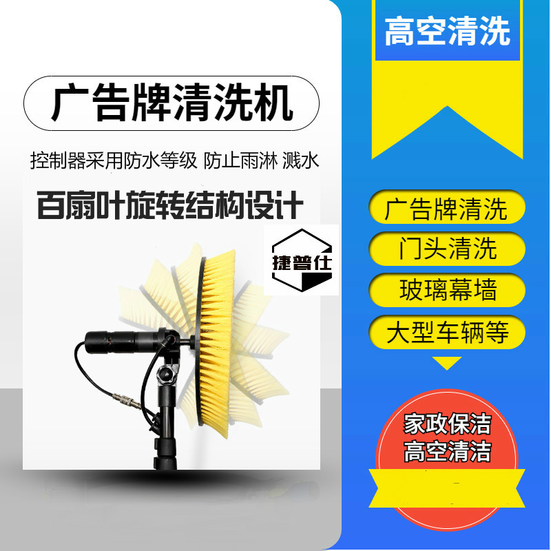 定制广告牌清洗机门头招牌灯箱刷设备机器电动清洁大棚高空工具