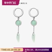 MAISON LUMIERE 新遇玉 风之狼牙翡翠耳环美颂之光 明星同款