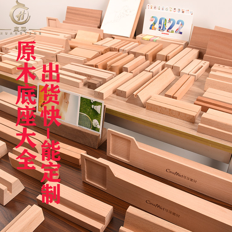 木制原木底座 台历木底座日历木底座实木明信片定制亚克力木底座
