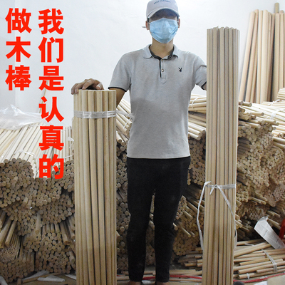 榉木圆木棒实木木棒硬圆木棍