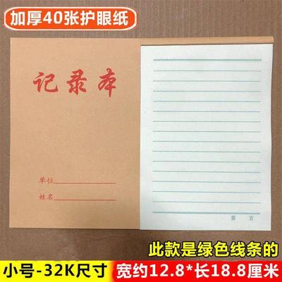 小号厚3K加小学生办公录本记事涛涛得力本作2业练记习笔记本工作