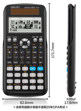 【考试荐】力D991CN会计用考试CPA 函数科学计算器高考大学生一建