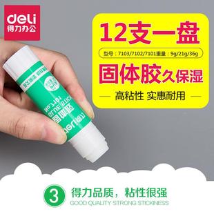 3g6儿童学生用棒无色固体胶办公 得1g 得力强力胶固胶9体g 2Deli