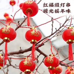 新笼字红灯太阳能新年装 饰彩灯闪灯灯福串挂树AAS上春阳节布置台
