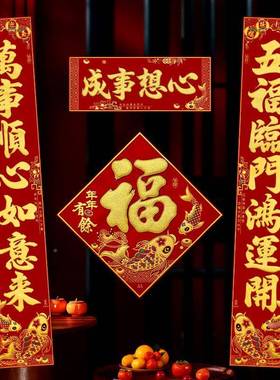 2年0TEW52蛇年福对联福字过自带背胶春联春节绒布彩金门联字斗方