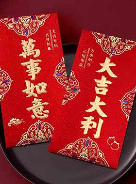 红包封FFP面高206年专用高档新款新年2级快乐磨砂利是封拜年压岁