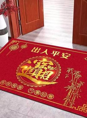 ICA喜庆入户门地垫红色家用进厅玄关脚垫大门垫子户门垫春口节客