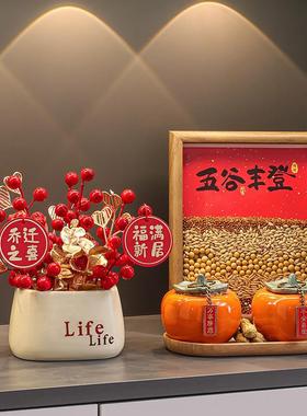 五谷登件乔迁喜丰装饰新居布置之20241213搬家入宅仪式用品礼物全