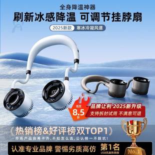 脖风扇制冷小空调随身便挂携式 205新款 小型US电B充迷你超2长续航