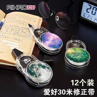 12个装 通爱好3容爱0米大量修正带可卡学生改正带36爱好0米涂改带