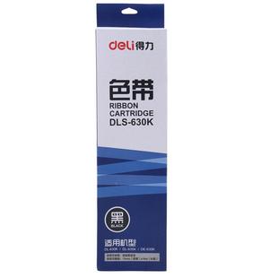 6010K 架615K 730K 针式 630K 原打印机色带 得62K 得力装 Deli