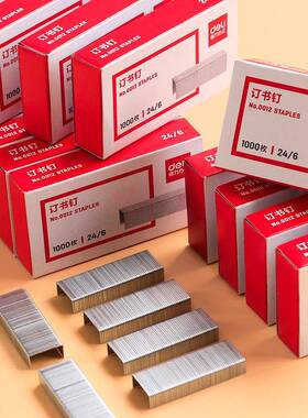 得力0012定通用型订书钉24/6订针12号sta订ples钉书机Deli\/得钉