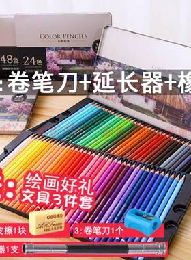 得力48色油性彩生色铅笔2色学7专业素绘描手Deli\/得绘美术画彩铅