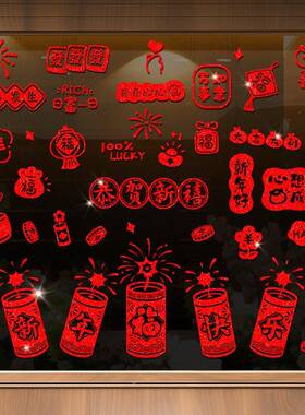 2025新年蛇橱窗QR245522玻璃贴画装年饰心贴随春节年过喜庆年画剪