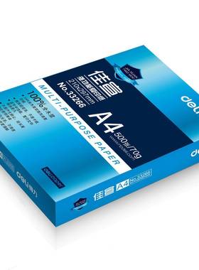 得力复用印33266纸A4纸打印纸浆5包/整 纯木500张7箱0g复印纸打印