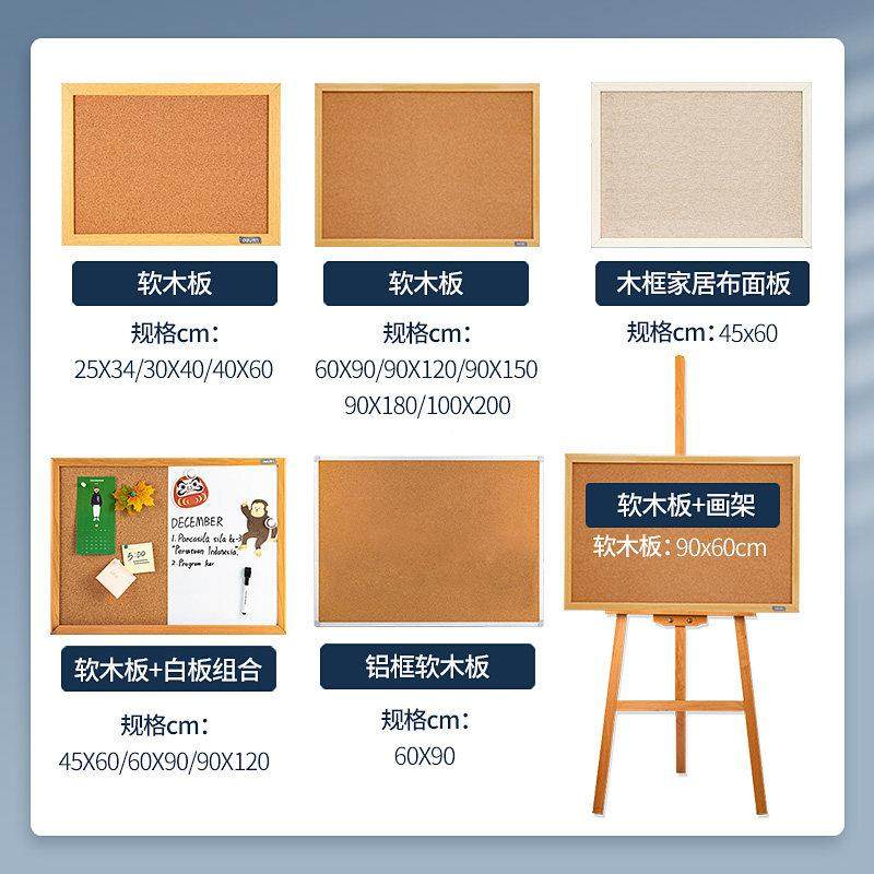 得力言软木照片墙 美术作品展示宿舍宜家主题装饰布板告栏水松毛