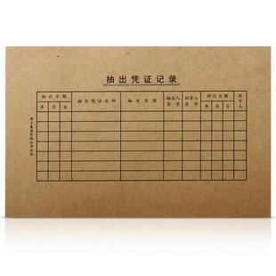 包 封面2得5份 力347订Deli 得9会计凭证封面黄牛棕皮纸装