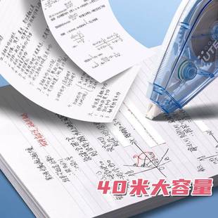 得力改带静Deli 得音修带正修带涂改带修正初中生专用学习用品文