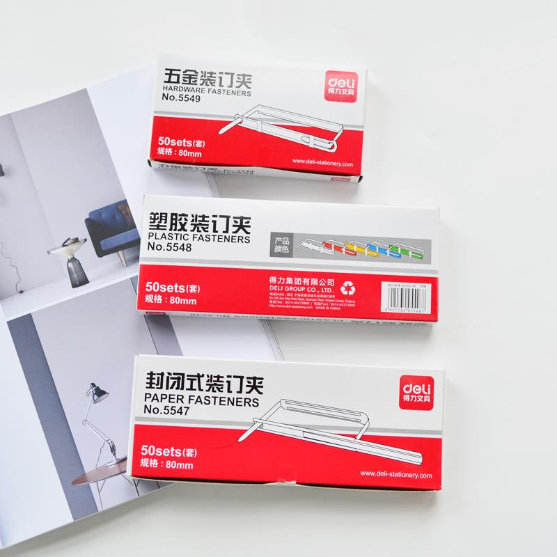 得力装塑订夹 80MM金属夹条装订夹条装订耗材两孔打器彩色料双孔