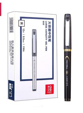 得力S33中笔0性.5mm墨黑色水性签字中性笔 大容量管S7替5Deli\/得