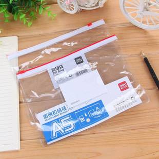 得力文具5524透明塑a料拉链袋A45文件袋资料袋 收袋办公用品12个