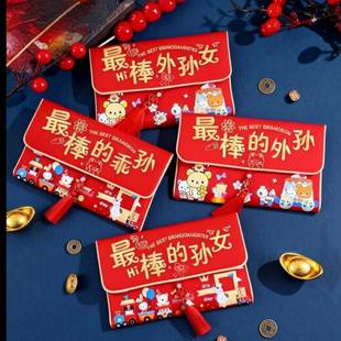 年红2026新款包的儿FCB子给女儿新年利是封过马年孩子压岁钱福袋