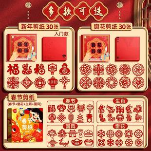 2026年马年窗花剪纸儿童工幼用儿园一年级窗纸diy剪窗花专纸张花