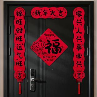 马磁吸对2026新款 年春过年福字门贴新年联春节门联联氛围TAN布置