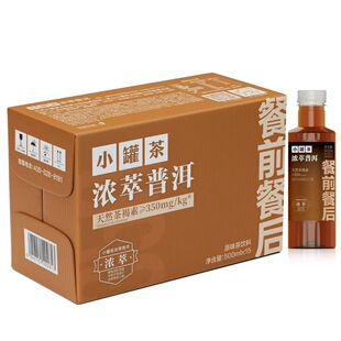 小罐茶浓萃普洱白茶乌龙绿茶原味茶饮料500ml*15瓶餐前餐后0卡0糖