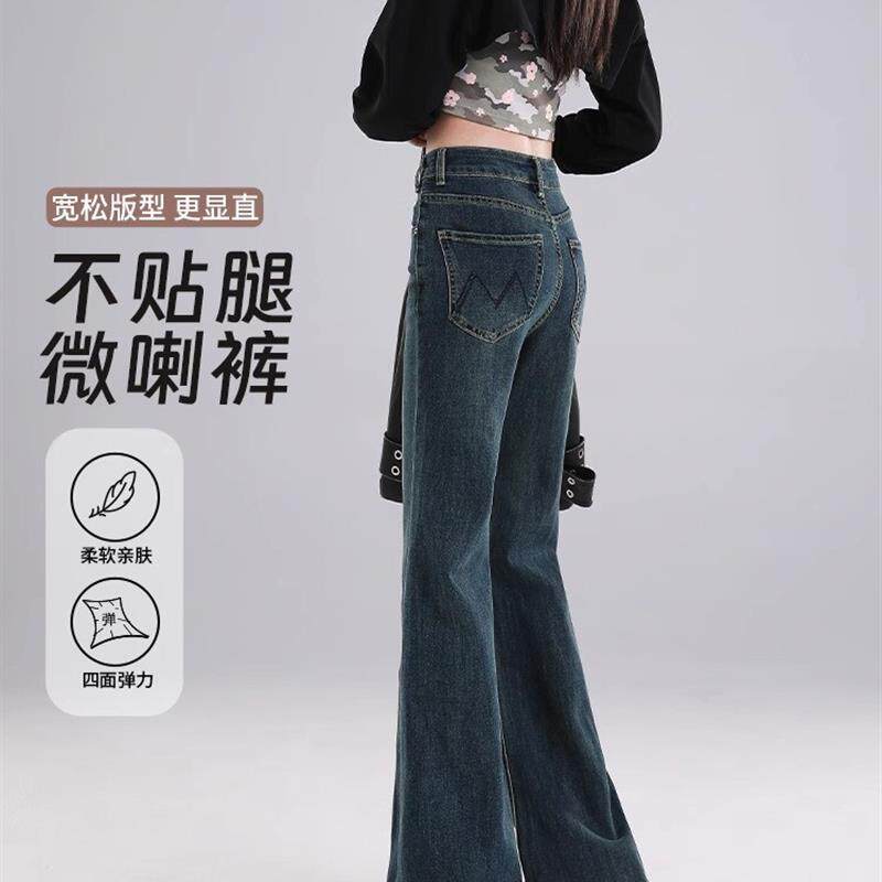 不贴腿微喇叭牛仔裤女秋冬季加绒加厚复古高腰显瘦小个子直筒长裤