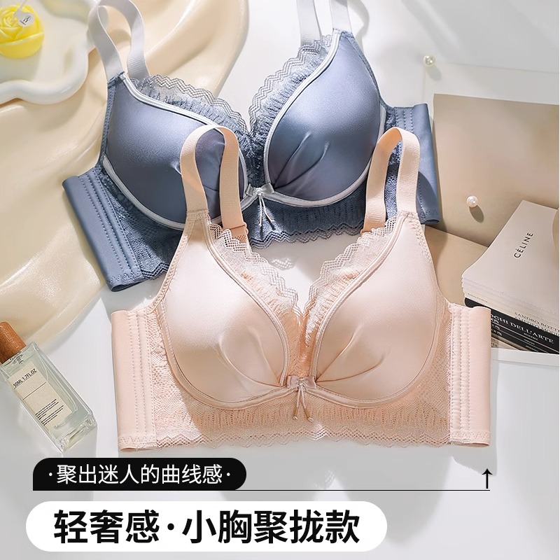 小胸聚拢上托显大无痕调整型文胸