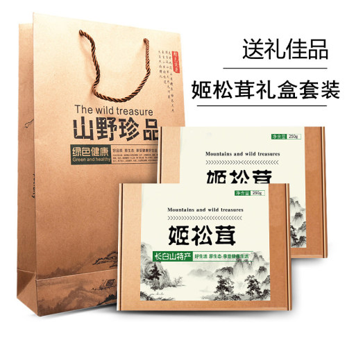 新鲜野生200克包邮姬松茸干货