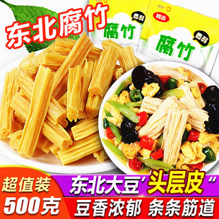 农家手工头层特选黄豆油豆皮涮火锅批发 东北大豆腐竹干货500g散装