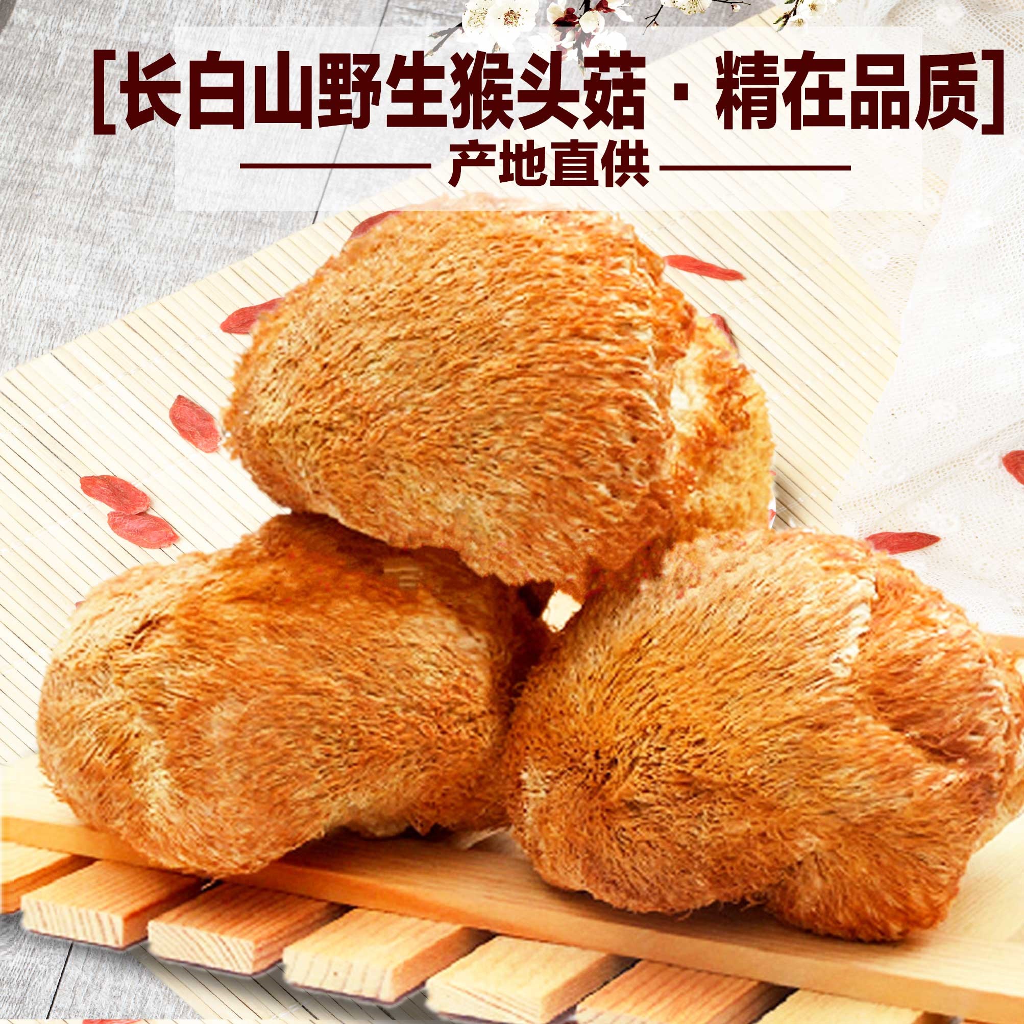 ÐÂÆ·¶«±±Ìزú³¤°×ɽҰÉúºïÍ·¹½¸É»õÌØ¼¶250g´ü×°°üÓÊ