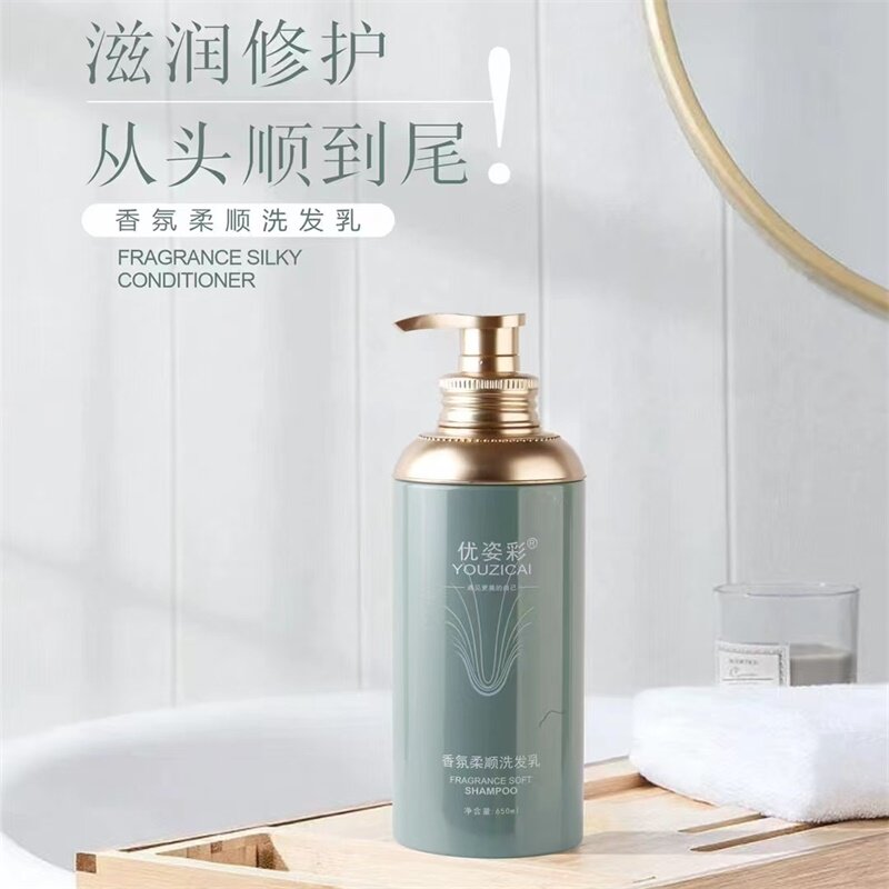 正品优姿彩香氛柔顺洗发乳控油蓬松丝滑护发素洗发露650ml