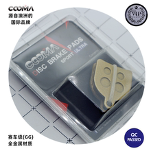 澳洲cooma品牌全金属烧结来令片1