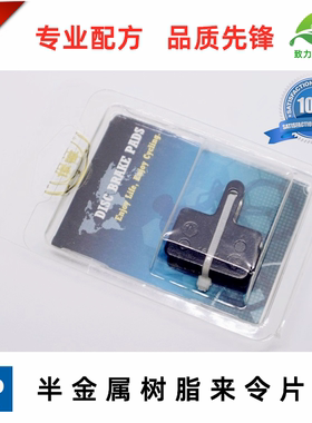 包邮 适用顏濠 Auriga Gemini Draco 彰星 弘家 来令片刹车片