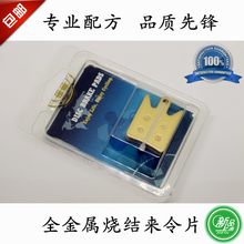 包邮树脂金属刹车片来令片1