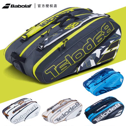 BABOLAT百宝力专业网球包