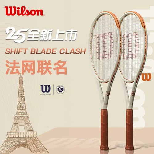 Wilson威尔胜法网联名男女网球拍