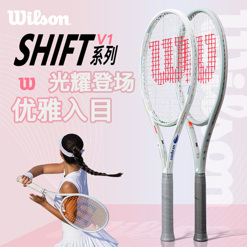 Wilson威尔胜专业SHIFTV1网球拍