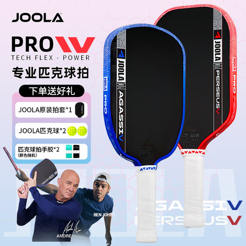 JOOLA匹克球拍优拉碳纤维五代ProUSAPA/UPA双认证阿加西本神5代 - 封面