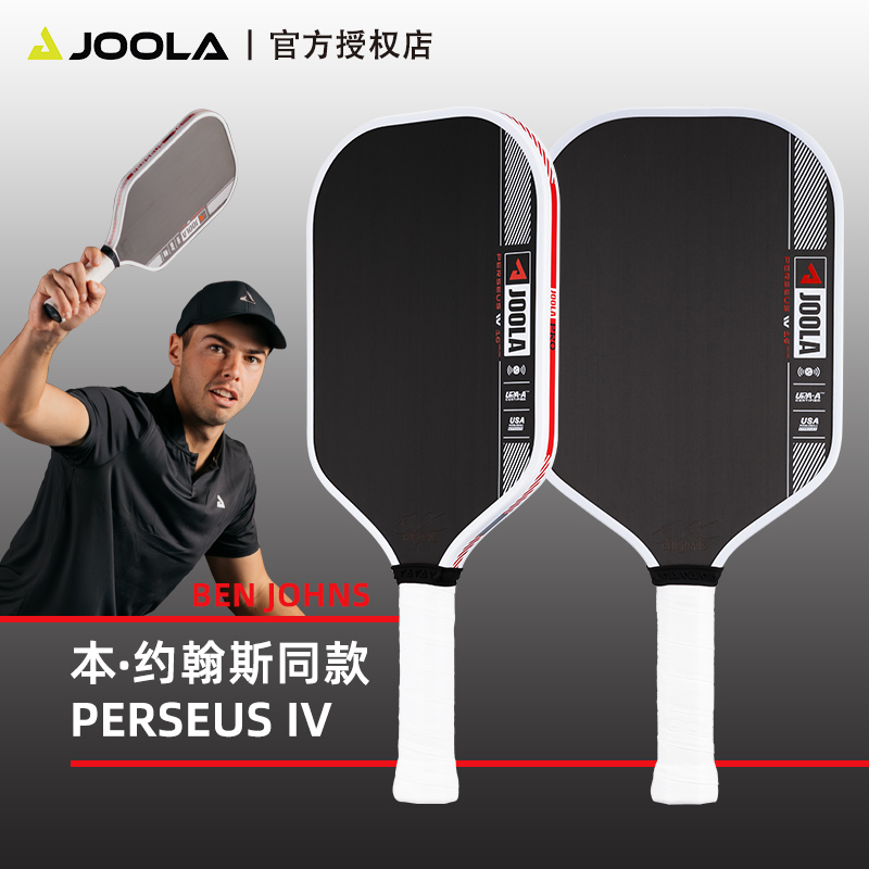 本神冠军同款JOOLA匹克球拍