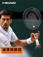 Амортизатор head海德小德网球拍l5避震器兹维列夫硅胶减震防震粒2粒卡装