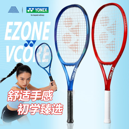 YONEX尤尼克斯VCOREACE网球拍