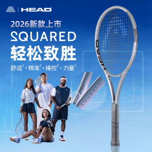 新款HEAD海德SQUARED银色网球拍全碳素一体成人专业拍男女