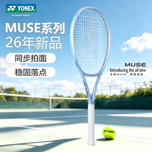 YONEX/尤尼克斯 MUSE 全新系列入门进阶型高弹性碳素网球拍yy