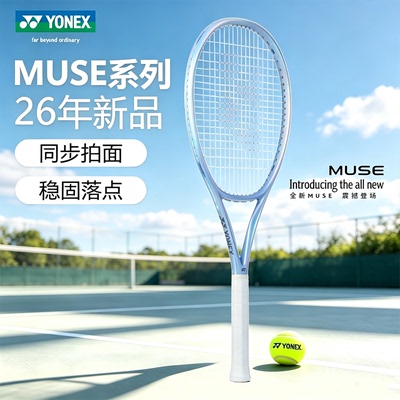 YONEXMUSE系列进阶碳素网球拍