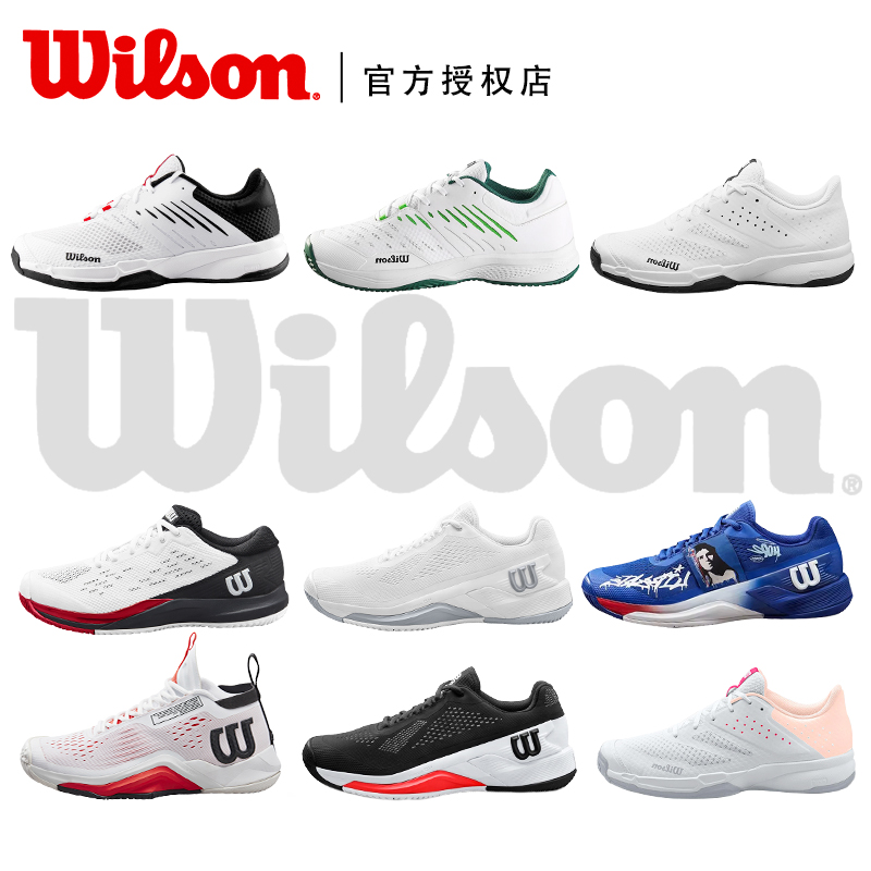 Wilson威尔胜专业网球鞋运动鞋